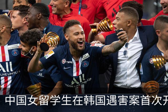 中国女留学生在韩国遇害案首次开庭！嫌疑男子曾同时交往两人