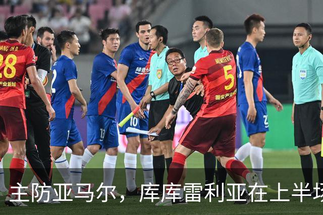 主防亚马尔，库库雷利亚在上半场已经4次犯规