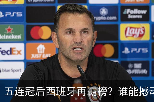 五连冠后西班牙再霸榜？谁能撼动女足金球奖