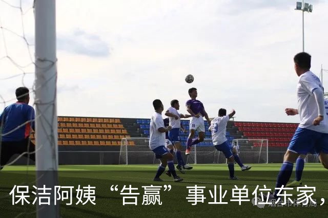 保洁阿姨“告赢”事业单位东家，拆解一份“有智慧”的判决
