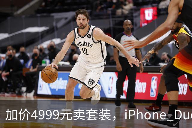 加价4999元卖套装，iPhone Duo这波权益值不值？