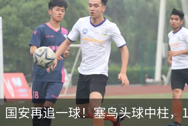 国安再追一球！塞鸟头球中柱，19岁邓捷夫补射破门