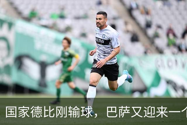 国家德比刚输球，巴萨又迎来一个致命坏消息，西甲争冠有点悬