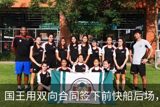 国王用双向合同签下前快船后场，他在几天前才刚刚被火箭裁掉？