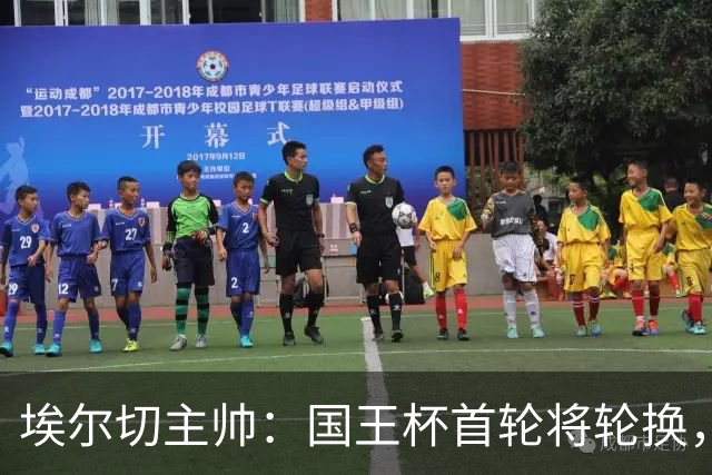 埃尔切主帅：国王杯首轮将轮换，伊图尔韦、洛莫纳科首发