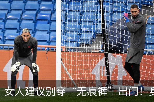 女人建议别穿“无痕裤”出门！身材好也会因三角区尴尬变的很廉价