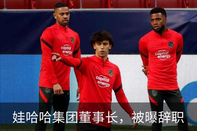 娃哈哈集团董事长，被曝辞职