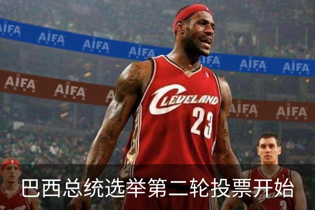 巴西总统选举第二轮投票开始