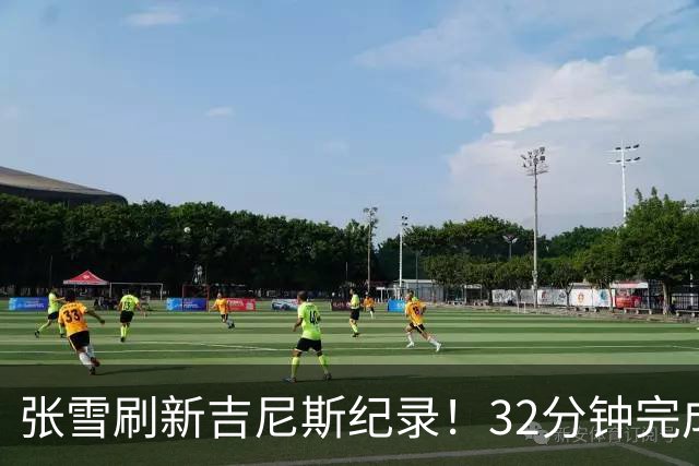张雪刷新吉尼斯纪录！32分钟完成40.74公里水上持续滑行