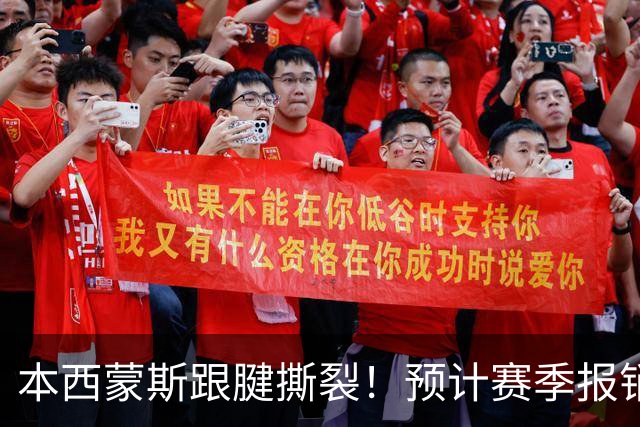 本西蒙斯跟腱撕裂！预计赛季报销，刚回归就结束了！