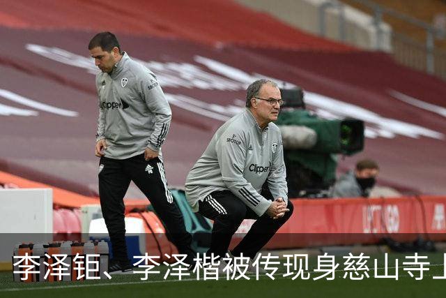 李泽钜、李泽楷被传现身慈山寺上香，李嘉诚缺席，引发网友热议