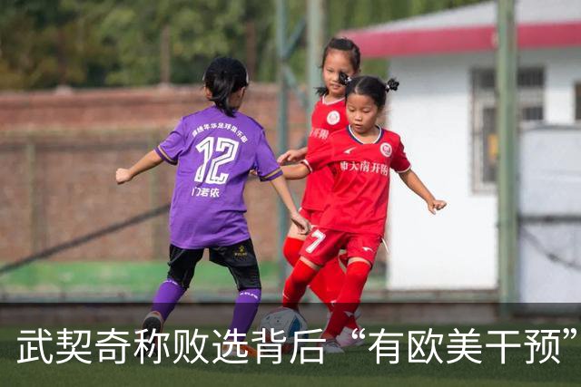 武契奇称败选背后“有欧美干预”