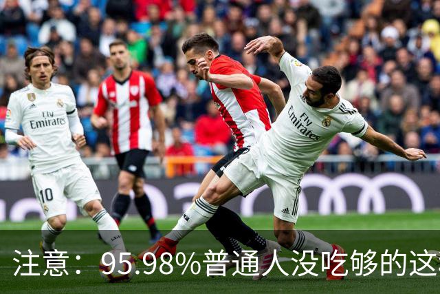 注意：95.98%普通人没吃够的这种维生素，会被癌细胞“偷家”