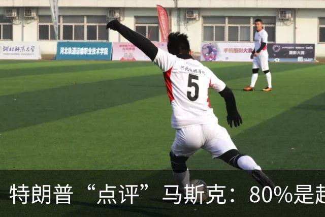 特朗普“点评”马斯克：80%是超级天才，20%有一点“小毛病”；两人去年曾爆发激烈争执，今年6月和好，特朗普称“他是个很棒的人”