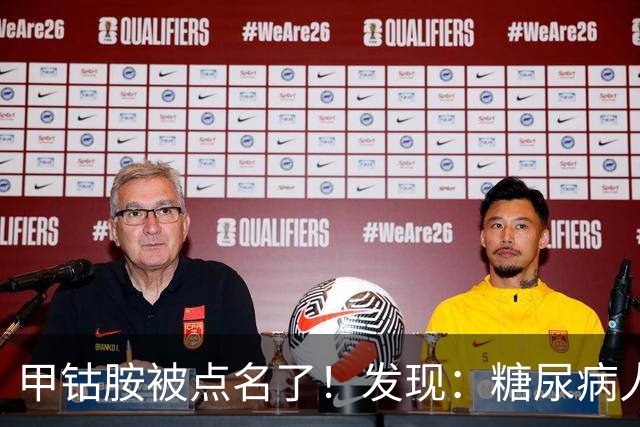甲钴胺被点名了！发现：糖尿病人吃甲钴胺，不用久等或有5个变化