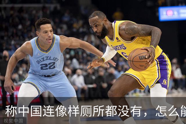 称中国连像样厕所都没有，怎么能超美？白宫发言人说完一天后辞职