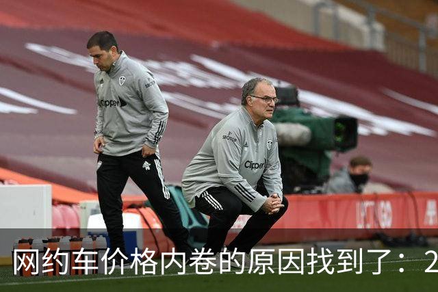 网约车价格内卷的原因找到了：2015年那场被否决的征求意见