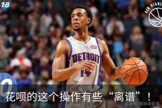 花呗的这个操作有些“离谱”！