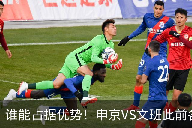 谁能占据优势！申京VS文班此前各应五场 申京得分助攻稍占上风