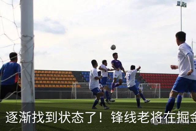 逐渐找到状态了！锋线老将在掘金也开始适应替补的角色了？