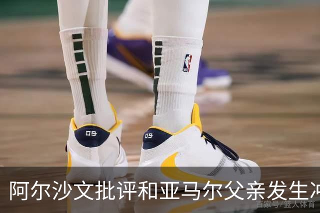 阿尔沙文批评和亚马尔父亲发生冲突的俄罗斯记者：该把你的头打破