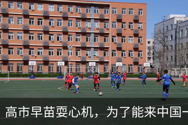 高市早苗耍心机，为了能来中国一趟，提前做了令人意想不到的准备