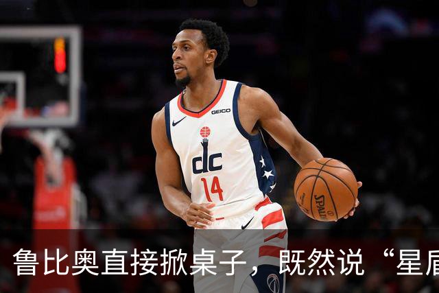 鲁比奥直接掀桌子，既然说“星盾”限速，那索性就别用了