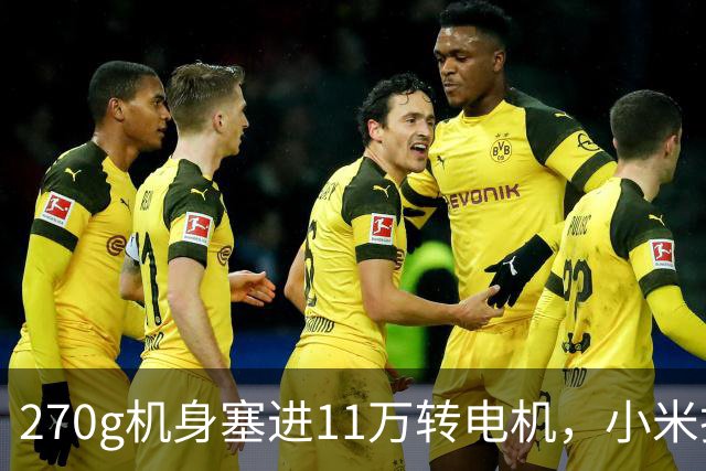 270g机身塞进11万转电机，小米把高速吹风机压到199元